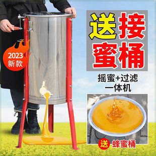 带支架摇蜜机新款过滤一体机小型家用蜂蜜摇糖机蜂旺手摇式不锈钢