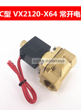 SMC型 4分常开电磁阀VX2120-15T VX2120-X64水阀气阀AC220V DC24V
