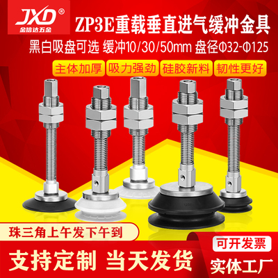SMC机械手重载真空吸盘ZP3E-Y32/40/50/63/80/100/125UMN/BMNJB10