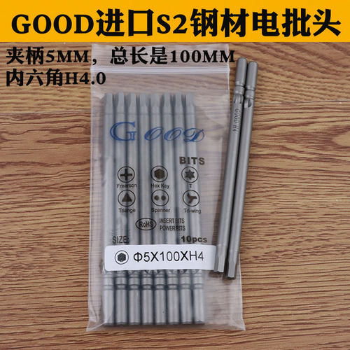内六角批头进口材质电带