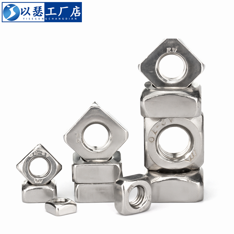 不锈钢方形焊接螺母四帽
