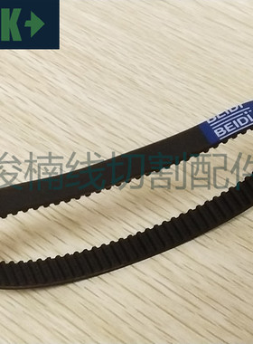 夏米尔慢走丝皮带 200543463 夏米尔传送带255-3mm  现货