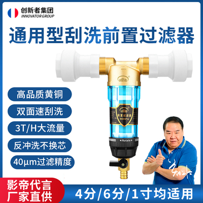 前置过滤器中央全屋大流