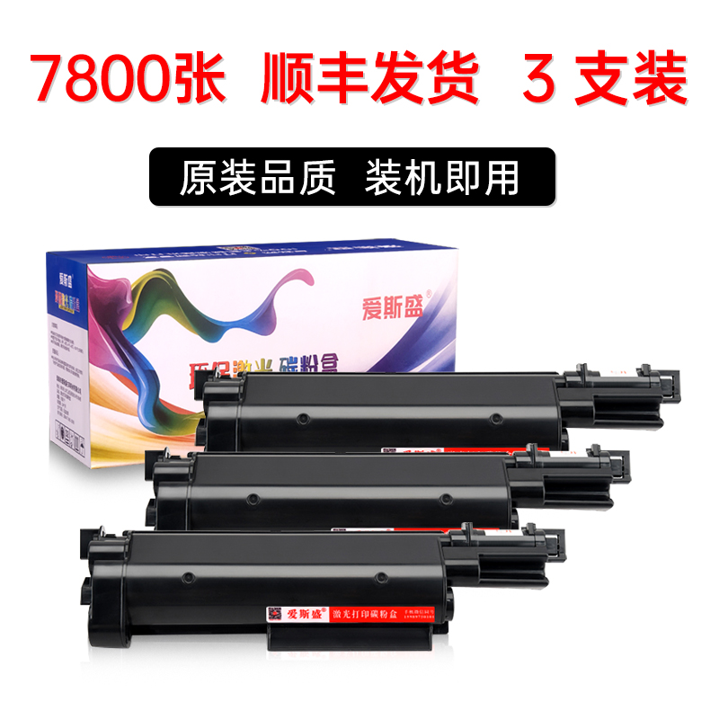 适兄弟Brother MFC-B7700D硒鼓B7720DN粉盒MFCB7700D墨盒MFCB7720