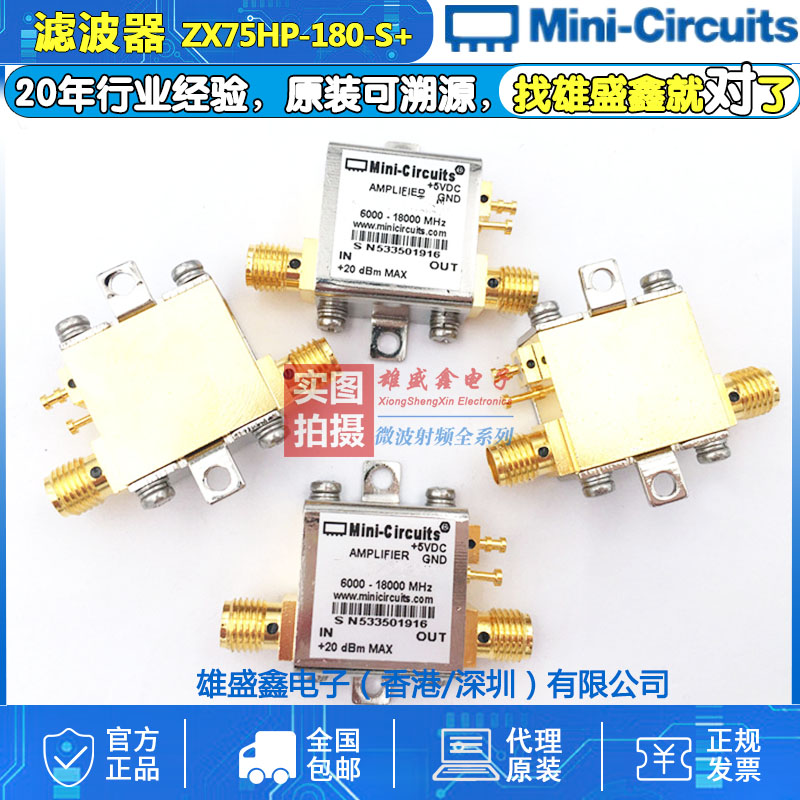Mini-Circuits ZX75HP-180+ 300-2500MHZ  50Ω 同轴高通滤波器