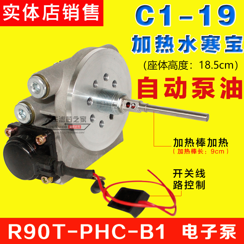 加热电子泵柴油滤清器恒