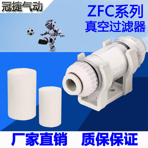 负压气管真空过滤器动芯