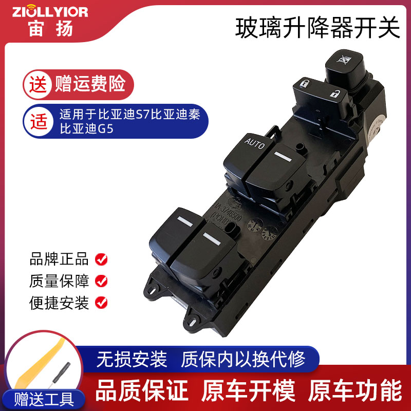 适用于比亚迪唐秦宋玻璃