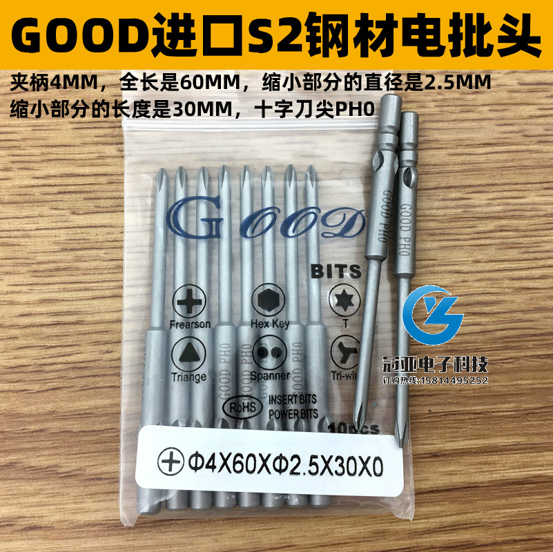 进口钢电批头咀十字带磁