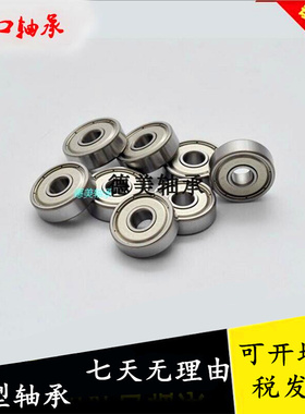 GB/T276/1994/606 607 608 609/ZZ/RZ/2RS高速