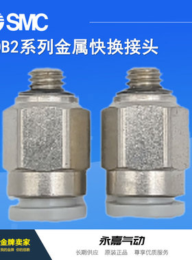 议价直通金属接头KQB2H08/KQB2H10/KQB2H12- 02S 03S 04S 01S