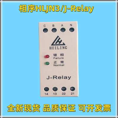 电梯三相交流保护序继器