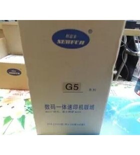 新富士版纸JP-7MC/JP780C版纸 基士得耶G5/5410C版纸