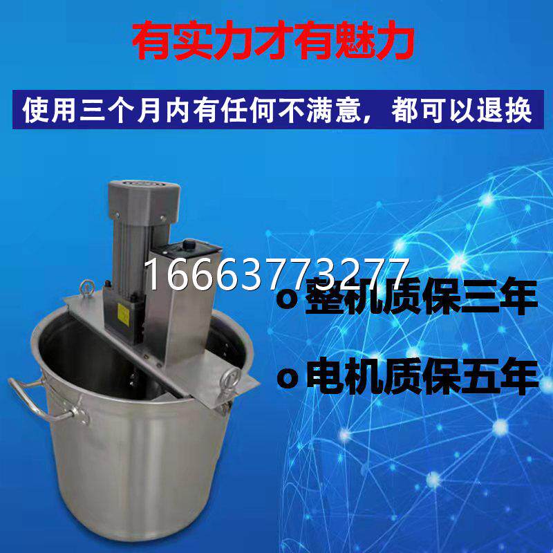 小型自动火锅底炒料机豆瓣辣椒杂肉果酱麻辣烫烤鱼凉虾粉糕熬搅拌
