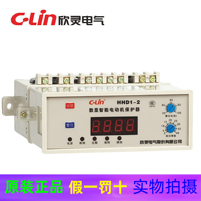 欣灵 HHD1-2  AC220V AC380V数显智能电动机保护器过载断相