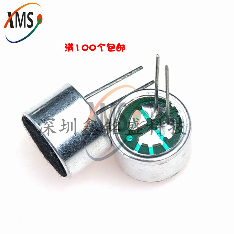9*7mm 9767 带引脚 咪头 驻极体话筒 麦克风 灵敏度58 可直拍