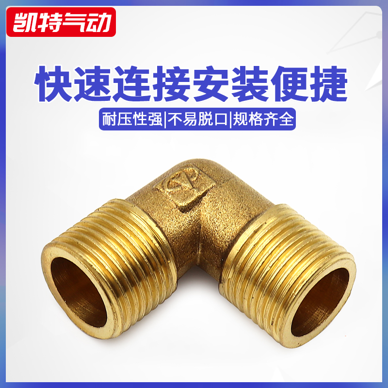 弯头分双内外螺纹丝牙全