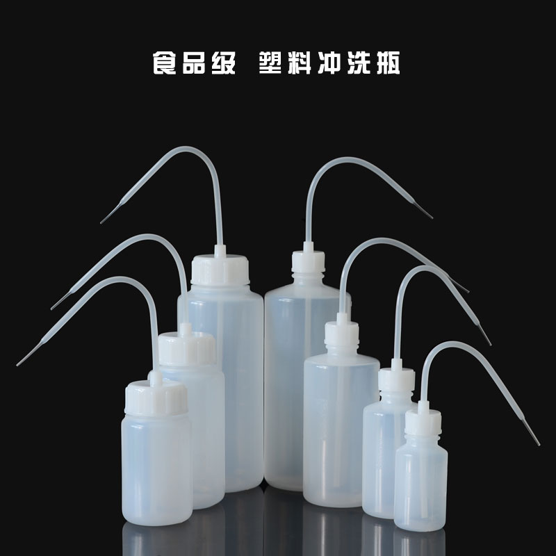 塑料洗瓶带刻度大/小口LDPE隐形眼镜弯嘴冲洗瓶实验室进口ASONE