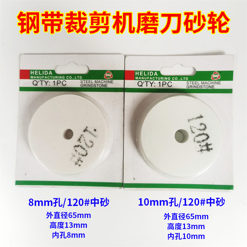 标准凯固运剪机龙门钢带机磨刀砂轮/台式裁剪机纱轮环型刀细砂轮