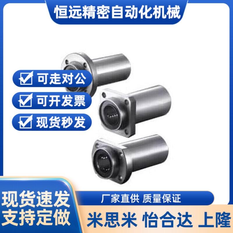 替代直线轴承引导式双衬