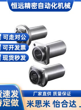 替代直线轴承引导式双衬型LML01 02-d6 8 10 12 16 20 25 30 35 4