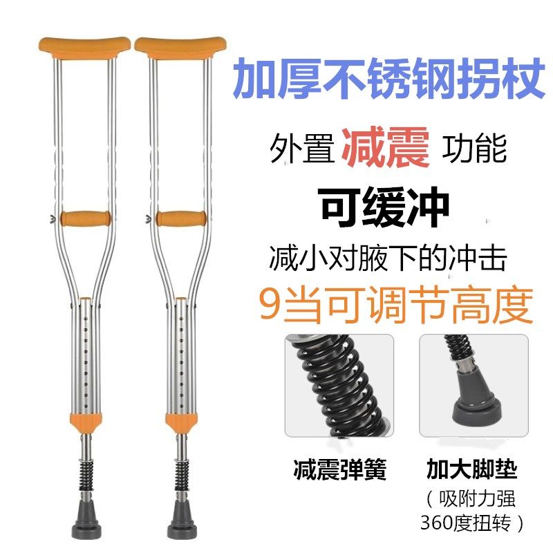 拐杖不锈钢腋下双拐防滑可伸缩拐棍轻便老人残疾人助行器减震拐扙
