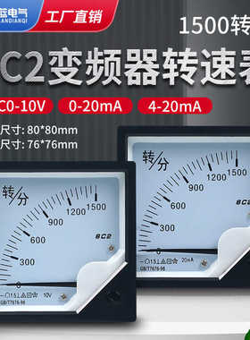 6C2-1500RPM/转分变频器模拟量转速表速度表DC0-10V/4-20mA调速表
