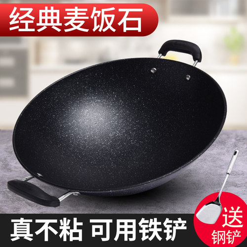 苏泊康双耳锅家用炒菜大铁锅麦饭石不粘锅防烫把手特大号炒锅