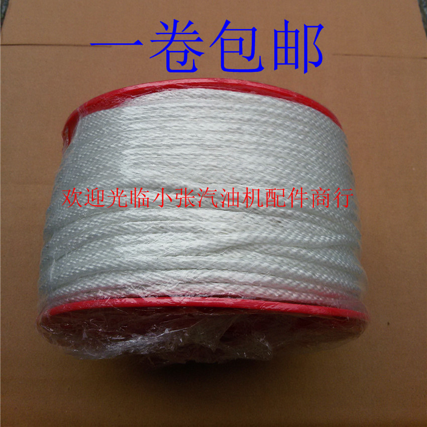 汽油机配件柴手拉盘绳一