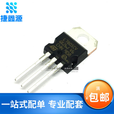 进口原装正品 L7805CV 原装ST  三端稳压 TO-220 7805 厚片 1.5A