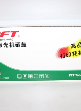 普飞PHP-9730硒鼓 645A 5500 5550 C9730A C9731A C9732A墨盒