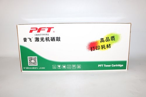 普飞PHP-9730硒鼓 645A 5500 5550 C9730A C9731A C9732A墨盒