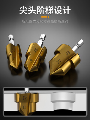 新款镀钛提口钻头水管修