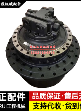挖掘机三一SY460 465 485C 550行走马达总成减速机齿轮箱原装配件