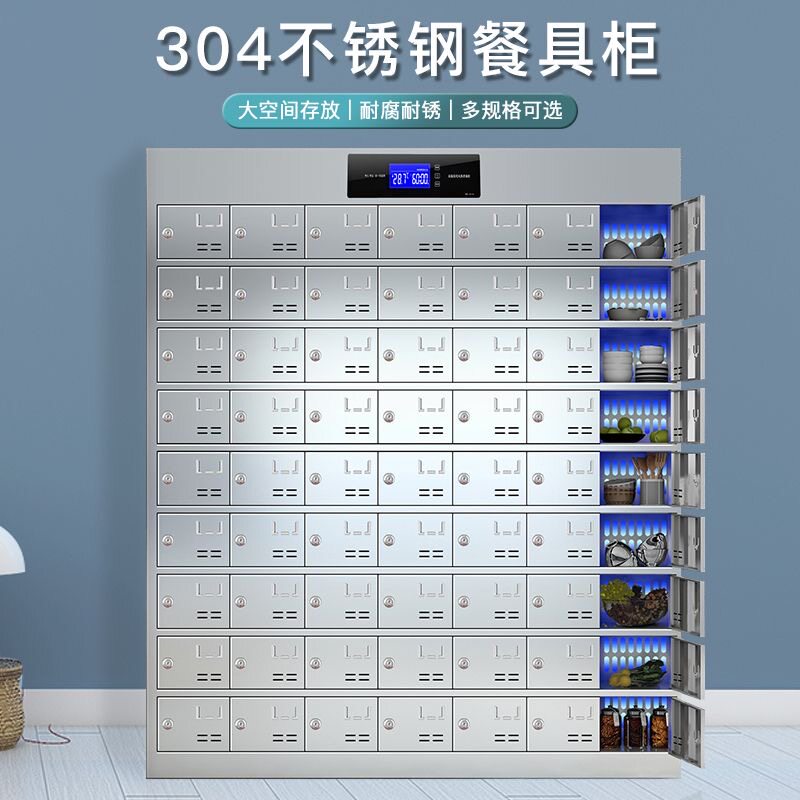 长春不锈钢紫外线餐具消毒柜保洁柜餐厅厨房消毒碗餐盘柜304材质