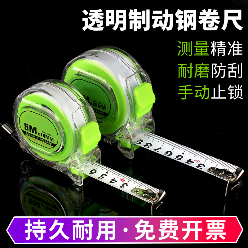 家用钢卷尺米防摔耐磨加