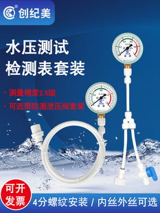 水压表家用自来水压力表测试仪净水器马桶地暖管道打压水管压力表