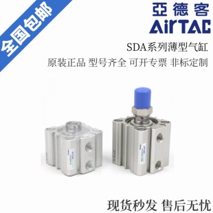 AirTAC亚德客超薄气缸SDA12X10 SDA12X10S SDA12X10B SDA12X10SB