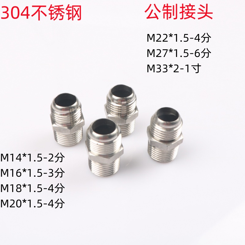 不锈钢公制细牙螺纹球头