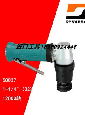 Dynabrade丹纳布雷58037直角小型轨道式打磨机32mm点磨机