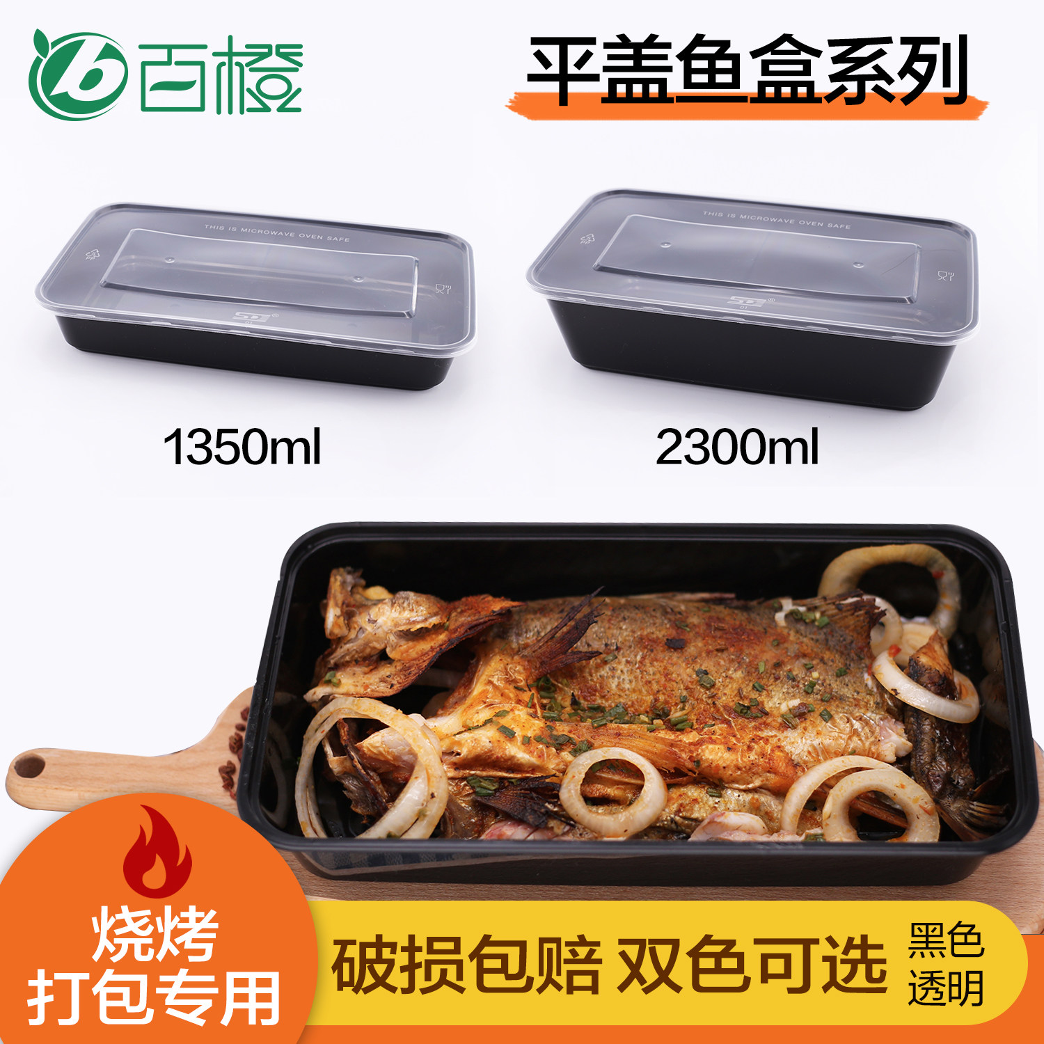 1350/2300ml烤鱼打包盒一次性外卖烧烤鱼盆纸包鱼超大长方形餐盒