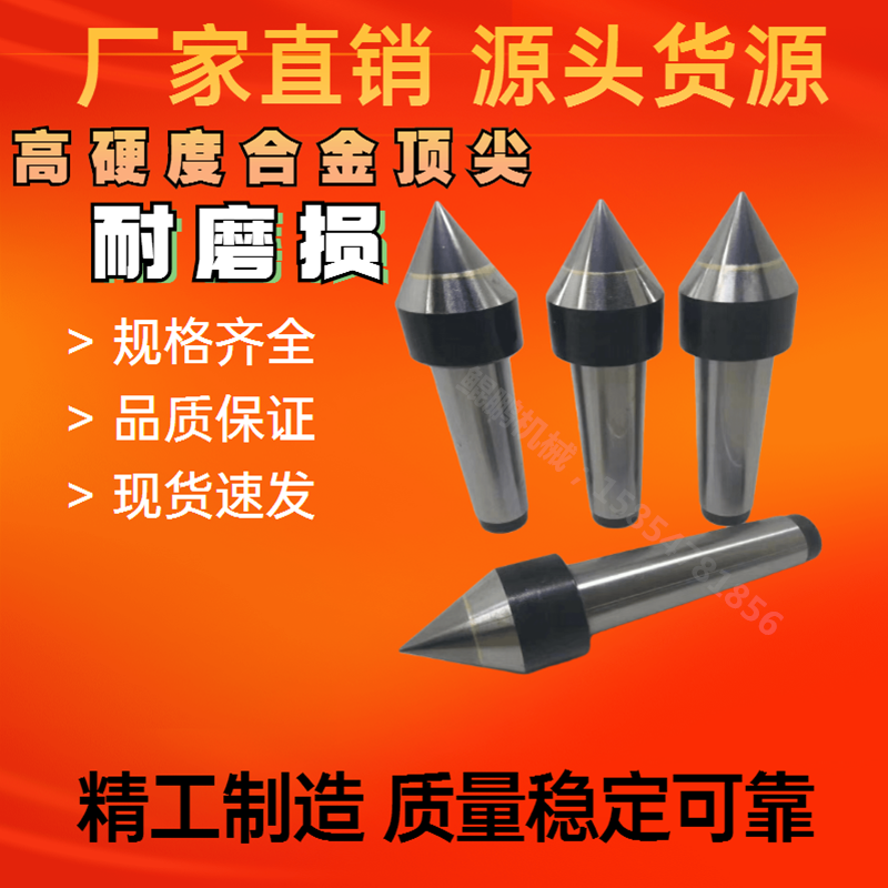 磨床高精度硬质合金莫氏