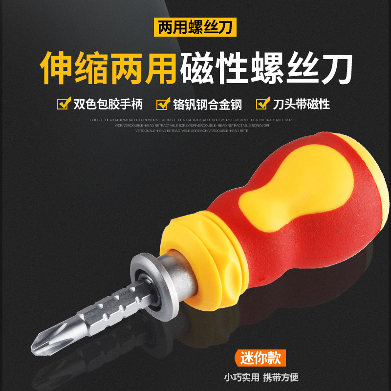 肥仔螺丝刀小型手柄套装多功能快速十字一字省力伸缩两用小螺丝批