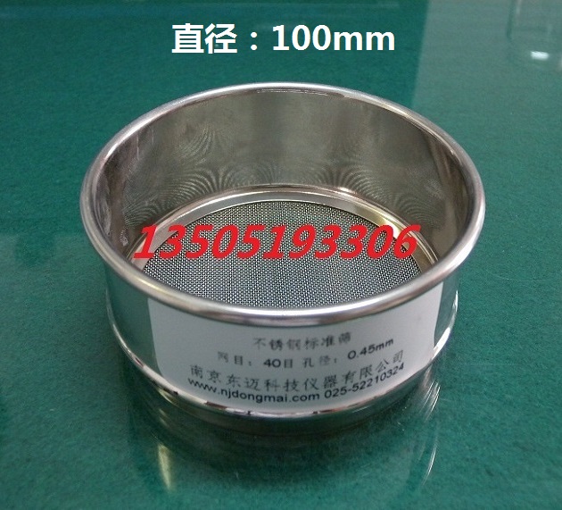 不锈钢冲框标准筛分样咖