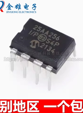 25AA128-I/P 25AA256-I/P 512 E/P 直插DIP8 存储器芯片 原装正品