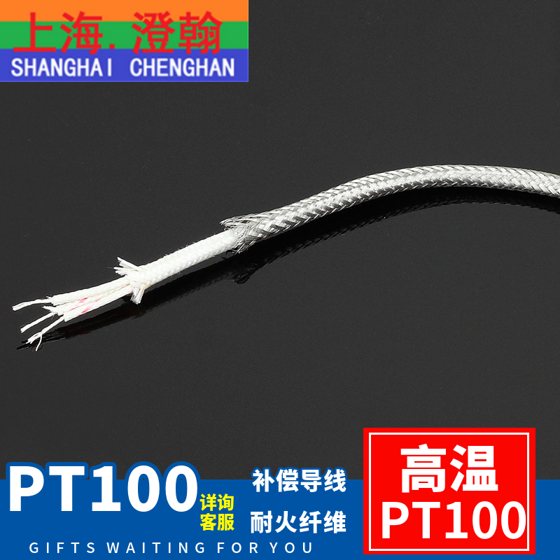 高温补偿线屏蔽玻璃纤维