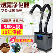 612 艾灸烟雾净化器家用移动式 排烟机焊锡吸烟仪工业激光烟尘