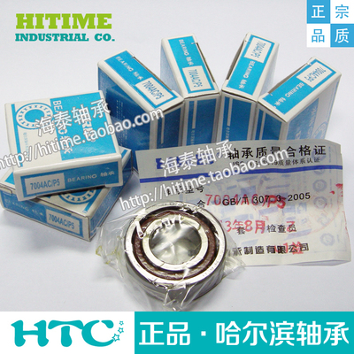 哈尔滨角接触球轴承7007AC/P5 7008C 7009AC 7010 7011 7012 7013