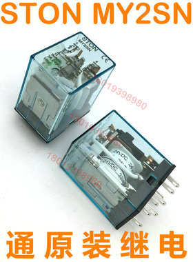 原装正品台湾STON小型中间继电器MY2SN,电压:DC12V/DC24V/AC220V