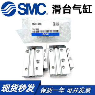 滑台气缸MXH6/10/16/20/-5Z-10Z-15Z-20Z-25Z-30Z-40Z-50Z-60Z*